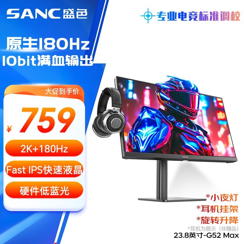 SANC G52Max�羺��ʾ�����ֽ�711Ԫ