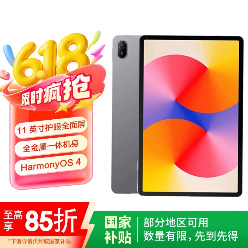 ��ΪMatePad SE 11Ӣ����ɱ