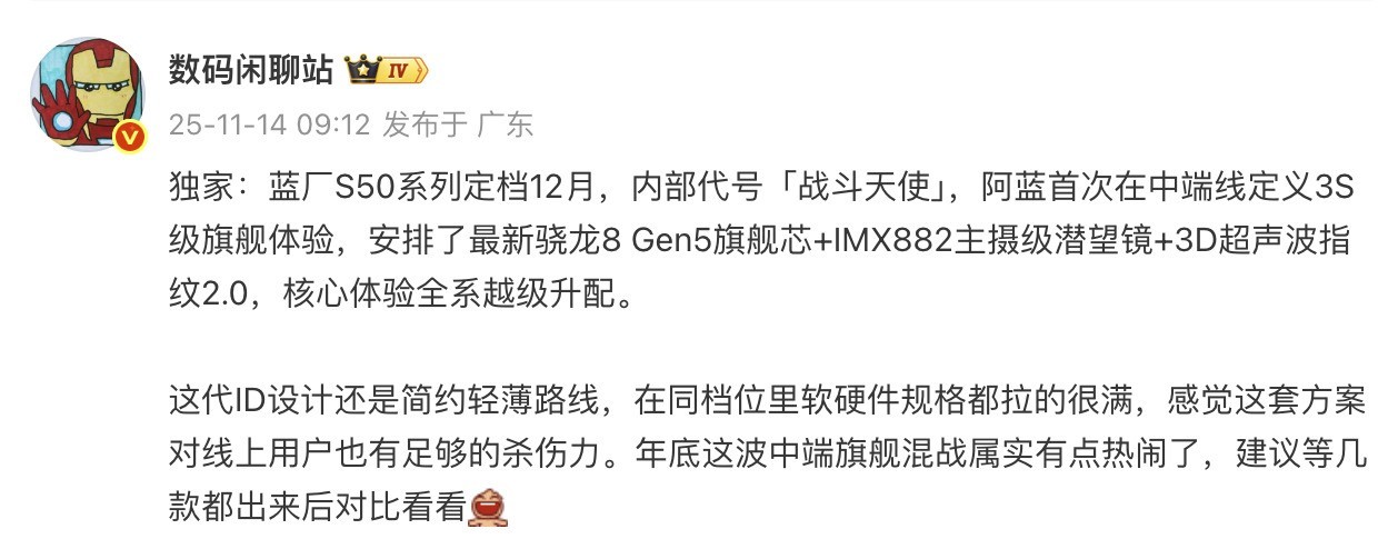 vivo S50ϵ�ж���12�£��ڲ����š�ս����ʹ��