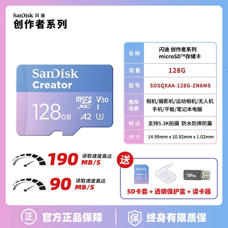 闪迪128g内存卡直降,低至143元