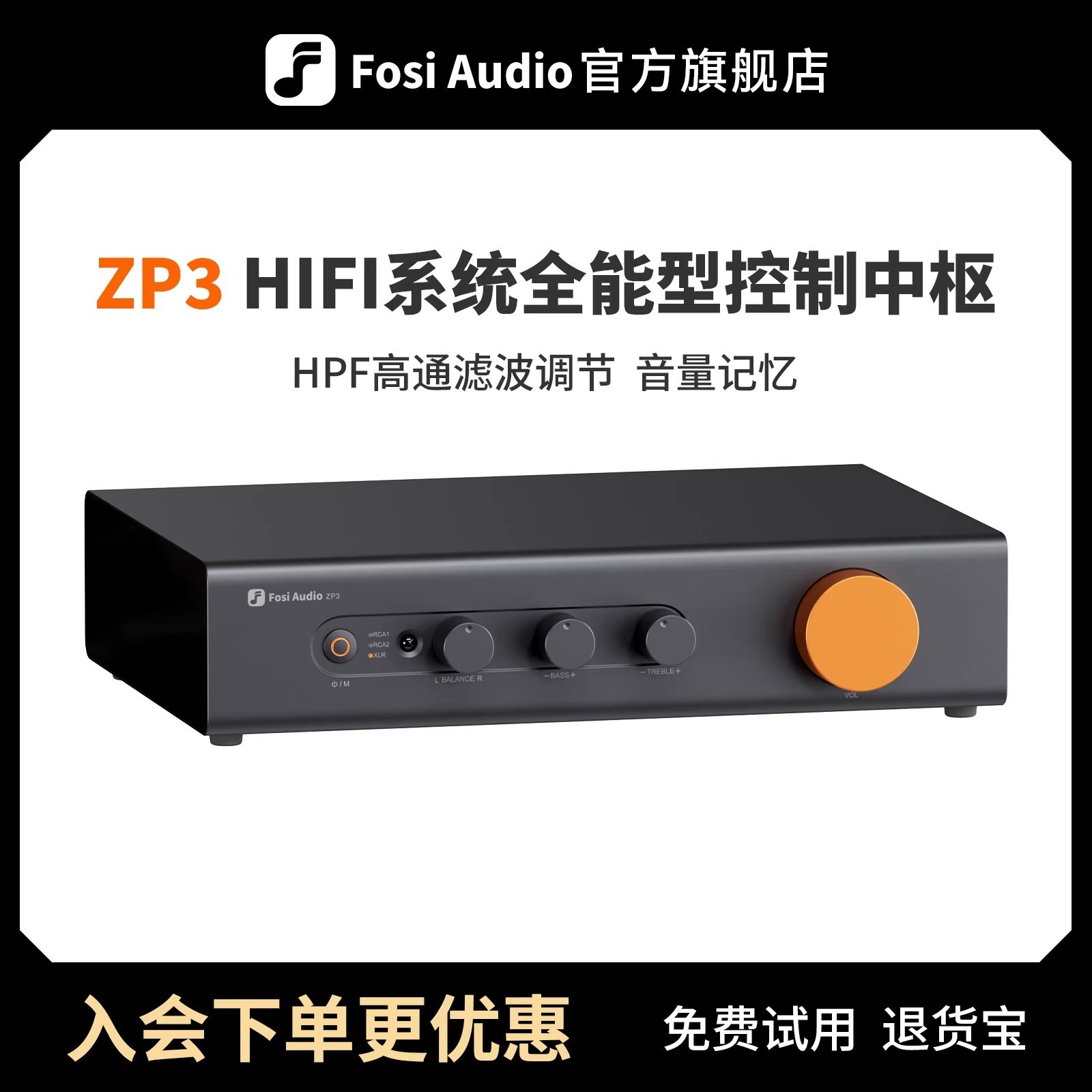 弗西音频 FosiAudio弗西纯前级放大效果器HIFI发烧音响音频处理器高保真ZP3