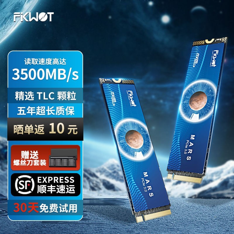 FIKWOT FX900 固态硬盘