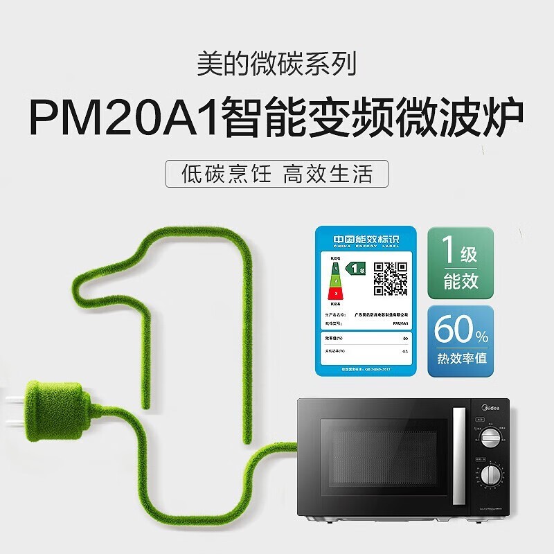 ����PM20A1��Ƶ΢��¯20L�ػ�