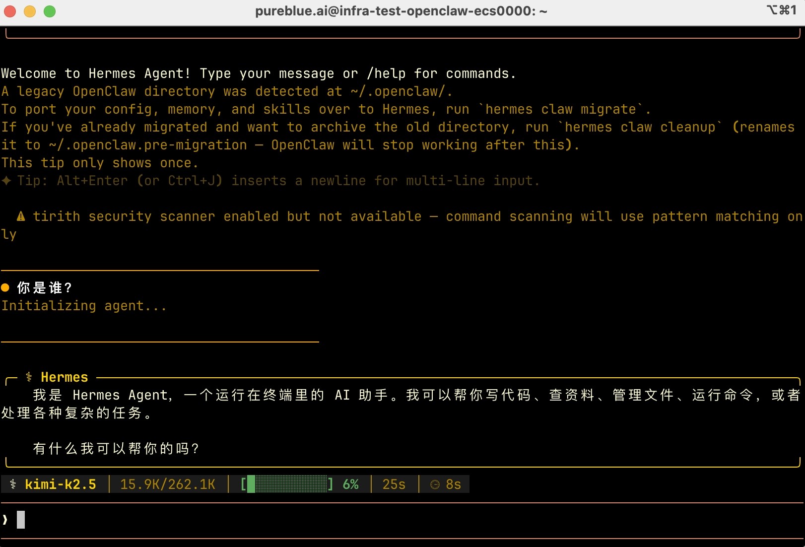 手把手教你搭建专属 AI 助手｜hermes agent 2 分钟极速部署指南！