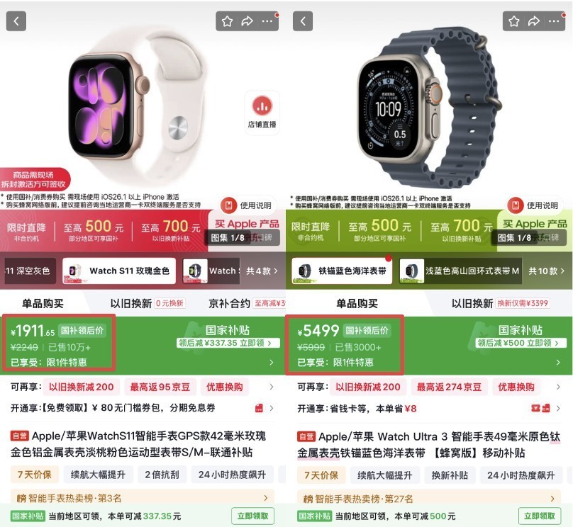 iPhone 16至高优惠1300元 即日起来京东下单只需3899元