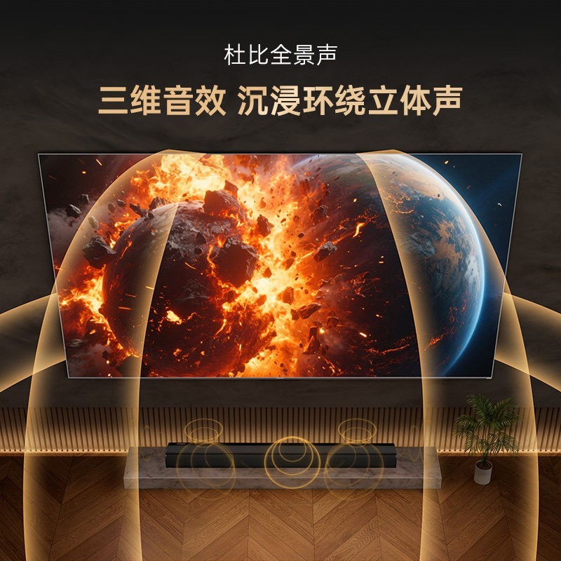 创维 A700电视音响杜比全景声家庭影院客厅家用回音壁投影外接音箱