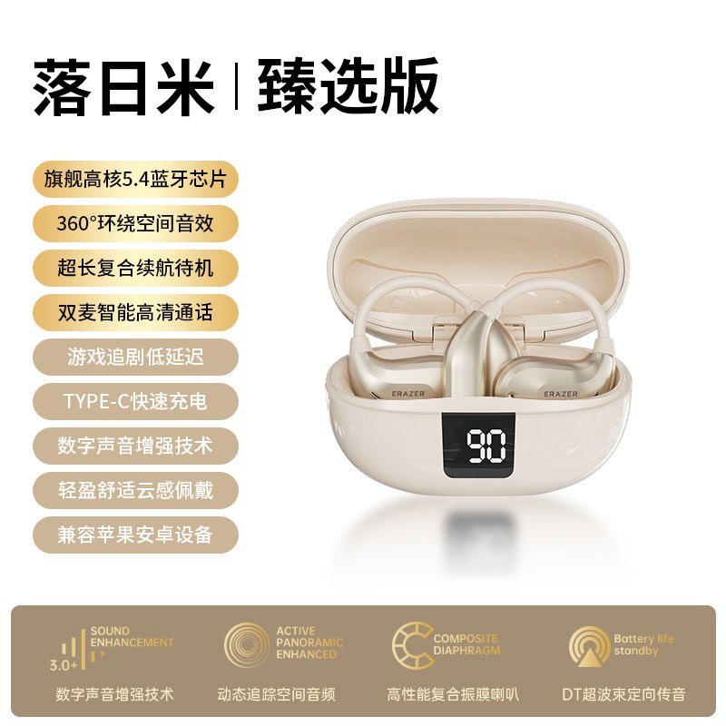 联想 生态品牌异能者无线蓝牙耳机Al翻译挂耳式舒适佩戴夹耳不掉