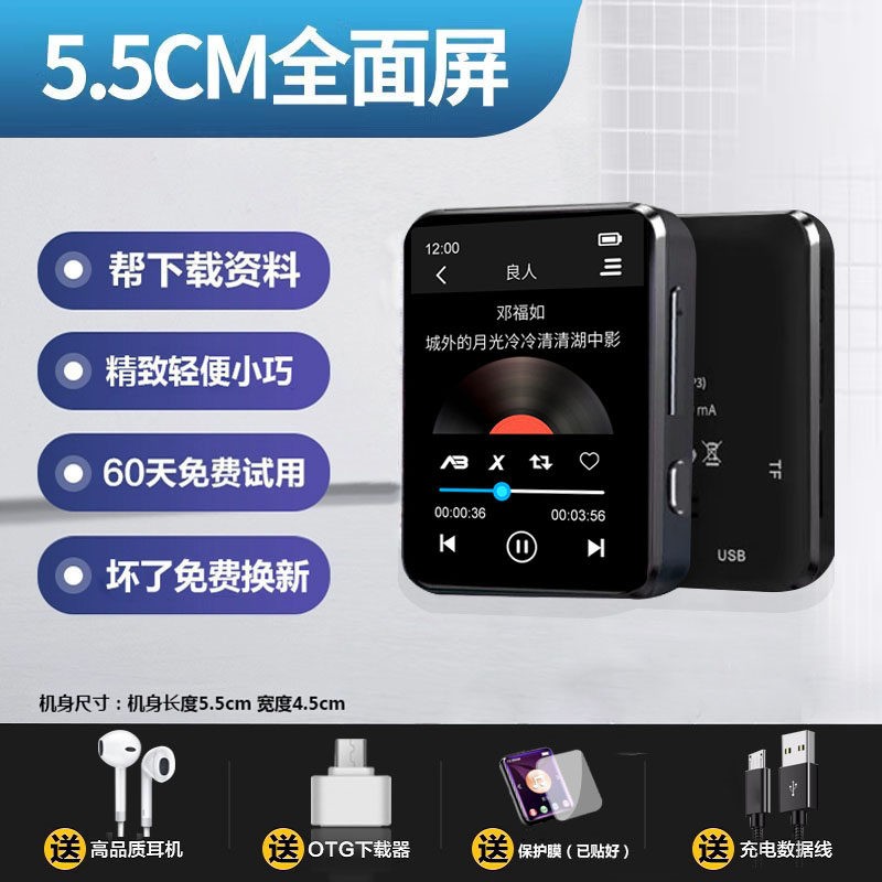 庄键 蓝牙mp3mp4随身听学生版高中生专用播放器mp5mp6小说听歌神器mp7