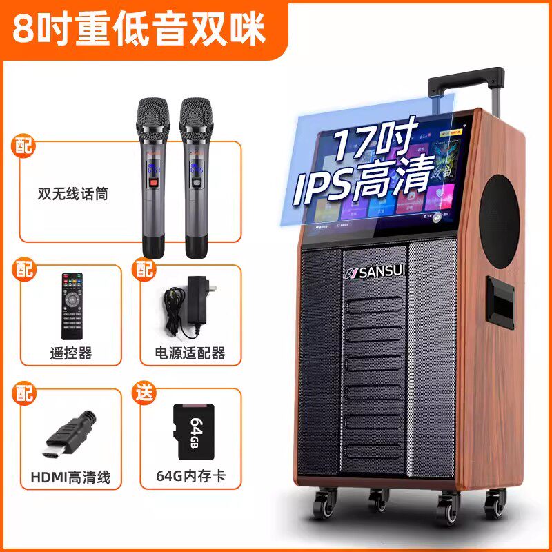 山水 PC126广场舞音响带显示屏幕户外K歌移动拉杆音箱便携式家用
