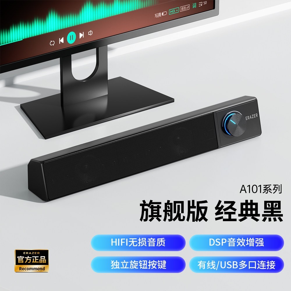 联想 生态品牌异能者电脑音响家用游戏电竞usb有线笔记本低音炮新