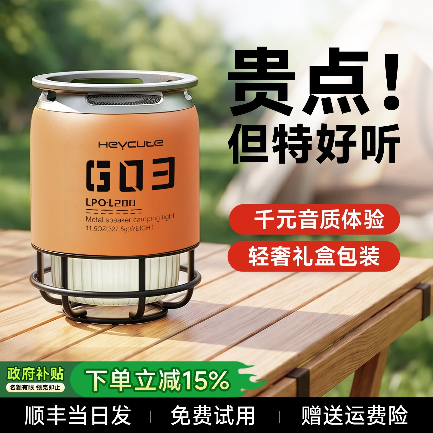 HEYCUTE 户外便携式蓝牙音箱高音质大音量插卡小型超重低音2026新款音响
