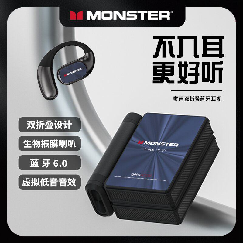 魔声 AC530plus蓝牙耳机挂耳式不入耳气骨传导运动降噪AI智能翻译