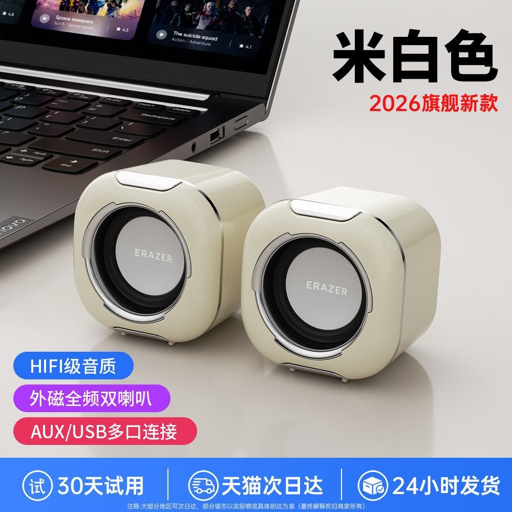 联想 异能者电脑音响办公家用桌面音箱台式笔记本游戏迷你低音炮新