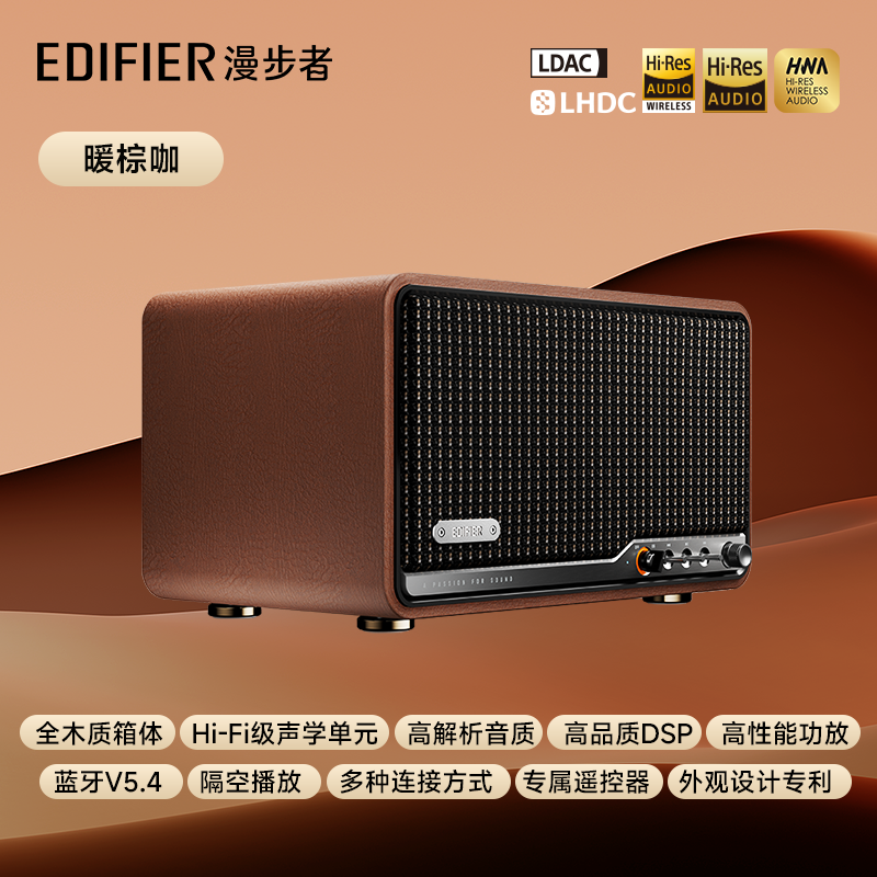 漫步者 S300无线蓝牙音箱大音量HI-FI级高音质低音炮音响桌面新款