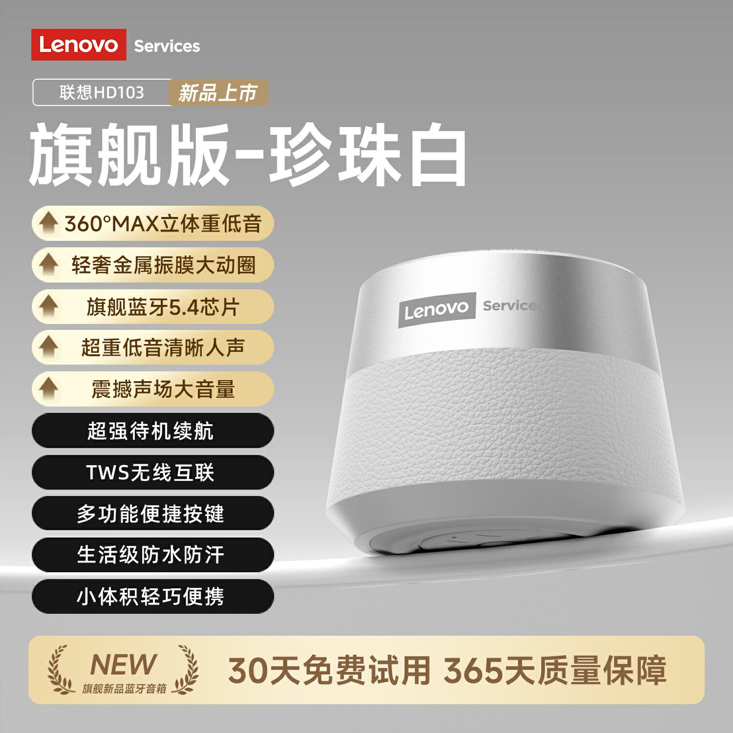 联想 无线蓝牙音箱小型音响重低音家用2026新款高音质便携式户外