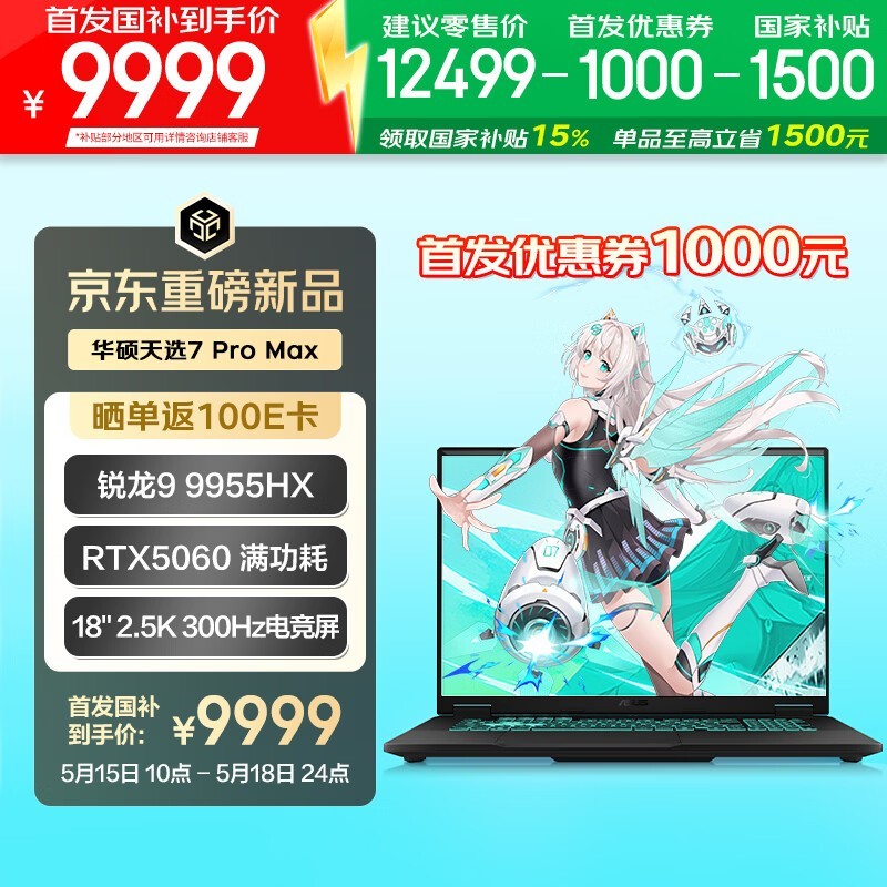 ��˶��ѡ7 Pro Max��Ϸ��������9999Ԫ