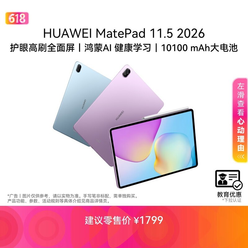 ��ΪMatePad 11.5������ʱ�ػ�