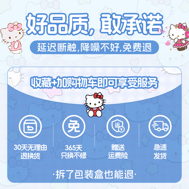 三丽鸥无线蓝牙耳机2026新款官方正品入耳式运动降噪长续航大电量