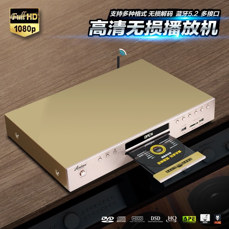 AirDance 全高清dvd影碟机碟片家用cd播放机EVD蓝牙usb无损播放机