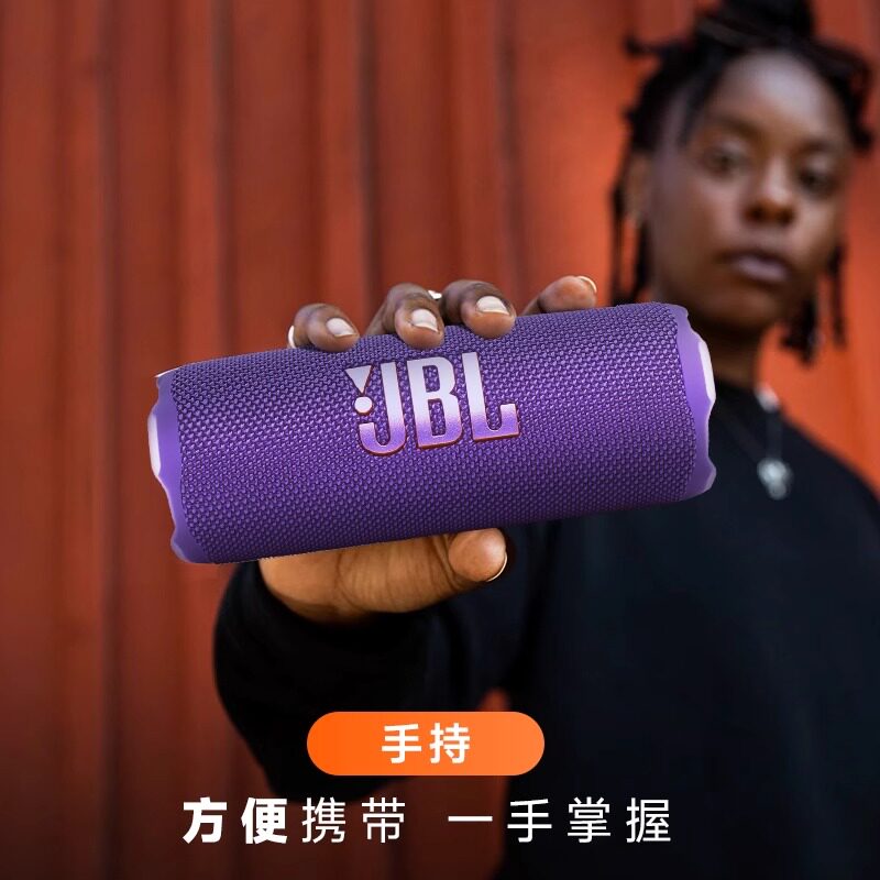 JBL 音响FLIP7低音炮万花筒7无线户外便携蓝牙音响284