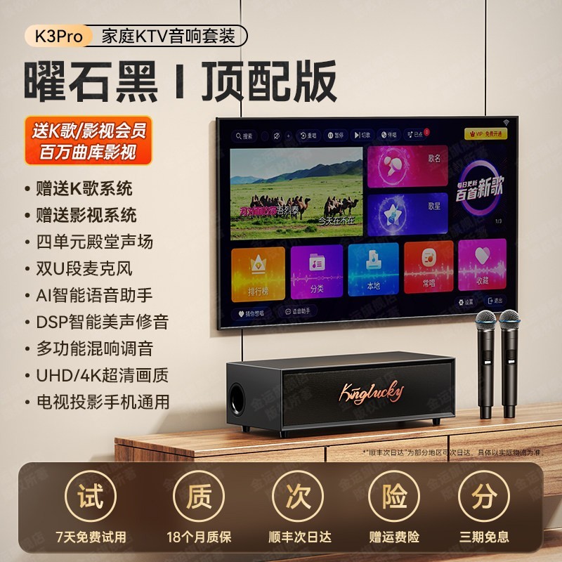 金运 家庭ktv音响套装2026新款点歌机功放家用k歌音箱卡拉ok一体机