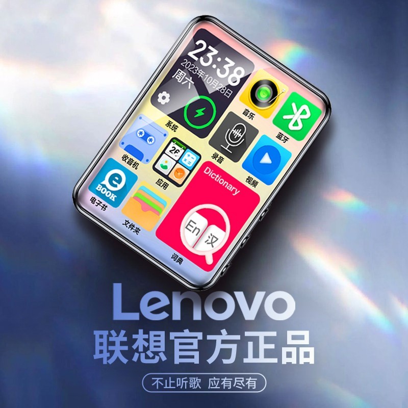 联想 全面屏mp3看小说随身听学生版蓝牙音乐播放器mp4录音笔