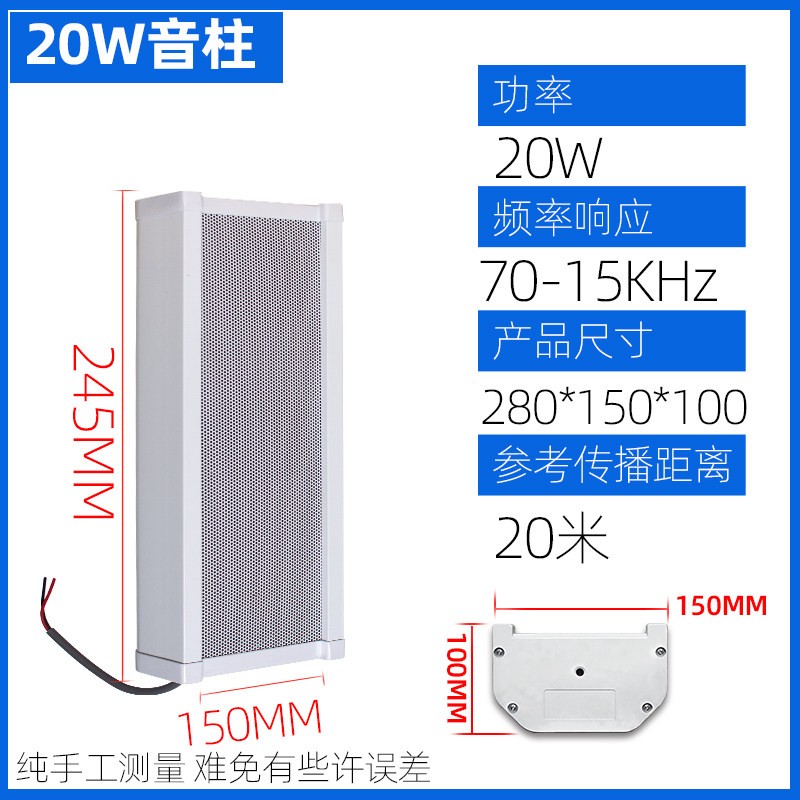 甲声室外防水音柱定压壁挂音箱户外喇叭背景音乐学校公园广播系统
