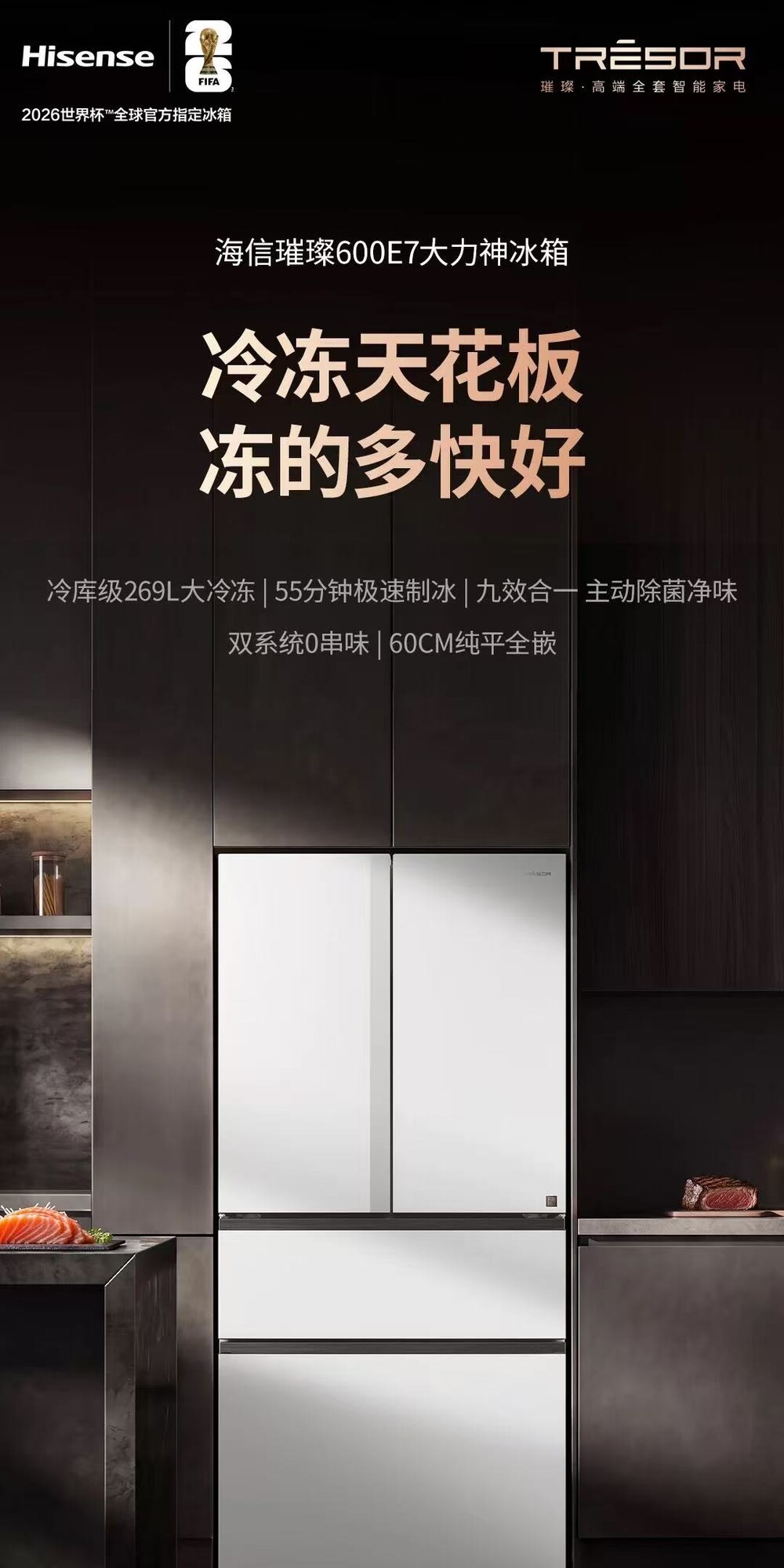 618大容量冰箱怎么选？海信璀璨大力神帮你装下全家一周的鲜活