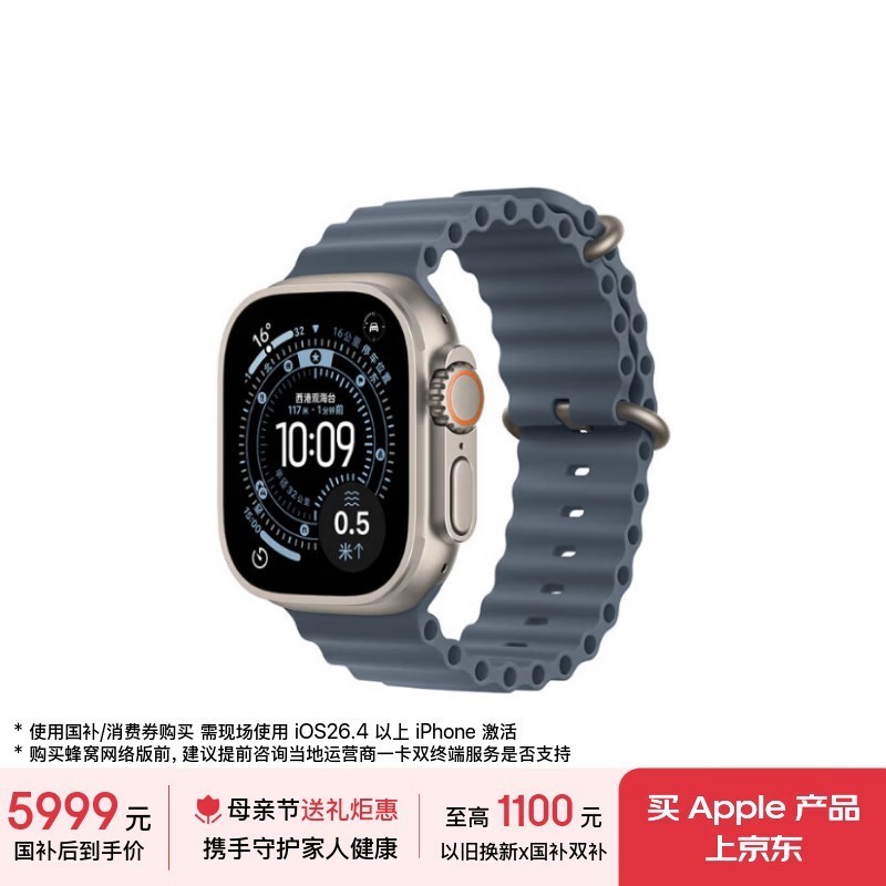 Apple/苹果 Watch Ultra 3 智能手表GPS+蜂窝款49毫米原色钛金属表壳铁锚蓝色海洋表带 MEWJ4CH/B母亲节
