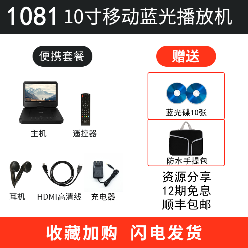 杰科 BDP-G390 蓝光播放机高清大屏移动DVD播放器便携式显示一体机