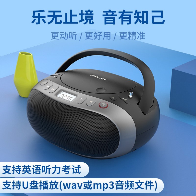 飞利浦 cd播放机音响一体收音机蓝牙CD机专辑英语胎教机组合音箱