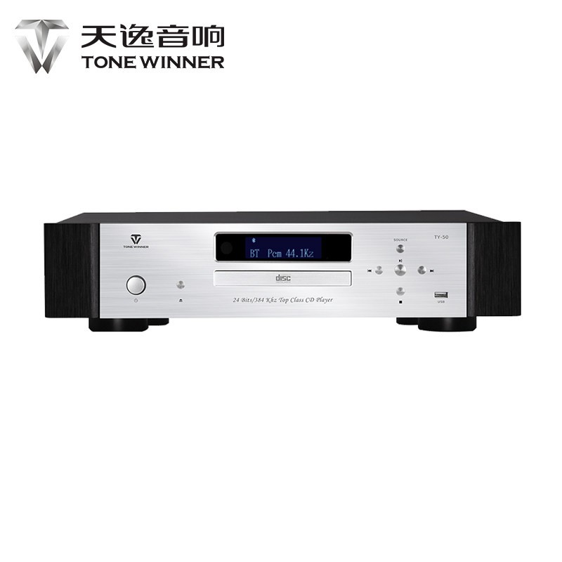天逸 Winner/天逸 TY-50音频解码器蓝牙专业cd发烧hifi无损数字播放器