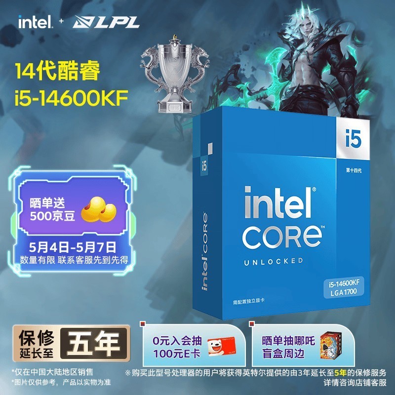 英特尔（Intel）酷睿14代 i5处理器14600KF 14核20线程 24M三级缓存 盒装台式机CPU 游戏办公剪辑