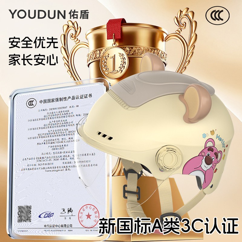 YOUDUN 佑盾 儿童草莓熊 头盔 A类