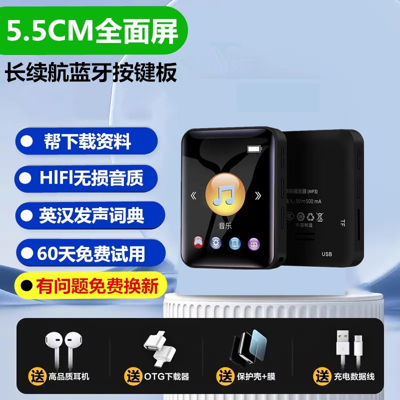 龙腾四海 蓝牙mp3mp4随身听学生版高中生专用播放器mp5p6小说听歌神器mp7p9