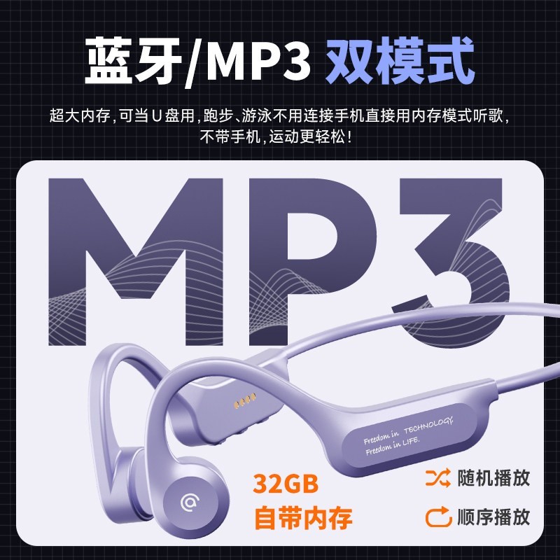 爱国者 降噪 骨传导蓝牙耳机