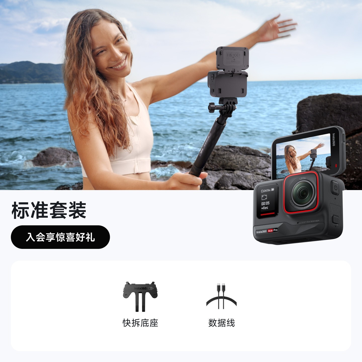 影石 Ace Pro 运动相机 徕卡色彩防抖骑行