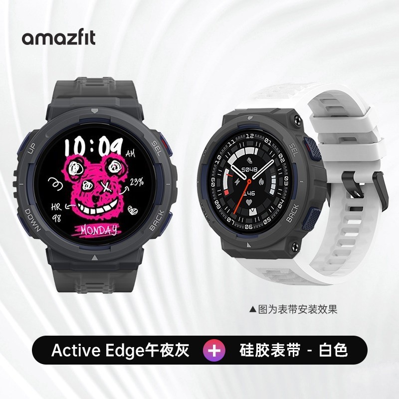 跃我 Active Edge 智能手表(北斗、GPS、血氧、心率)