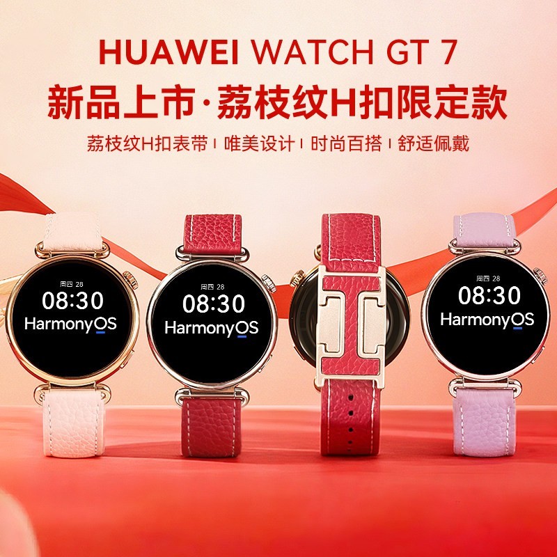 华为 手表WATCH GT7智能手表新款旗舰GT7Pro女运动健康血氧监测超长续航蓝牙通话官方正品