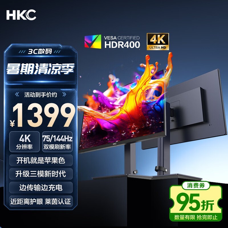 HKC 27英寸4K显示器超清75Hz双模144Hz IPS屏10bit HiDPI技术HDR400 Type-C90W办公mac笔电外接T2755U