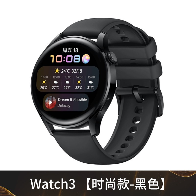 华为手表Watch 3智能运动电话手表pro蓝牙eSIM独立通话手表4男女防水官方正品旗舰46mm