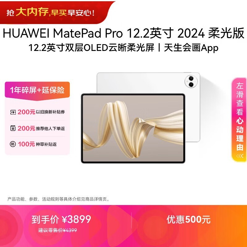 ��Ϊ MatePad Pro 12.2Ӣ��(12GB/256GB/����)