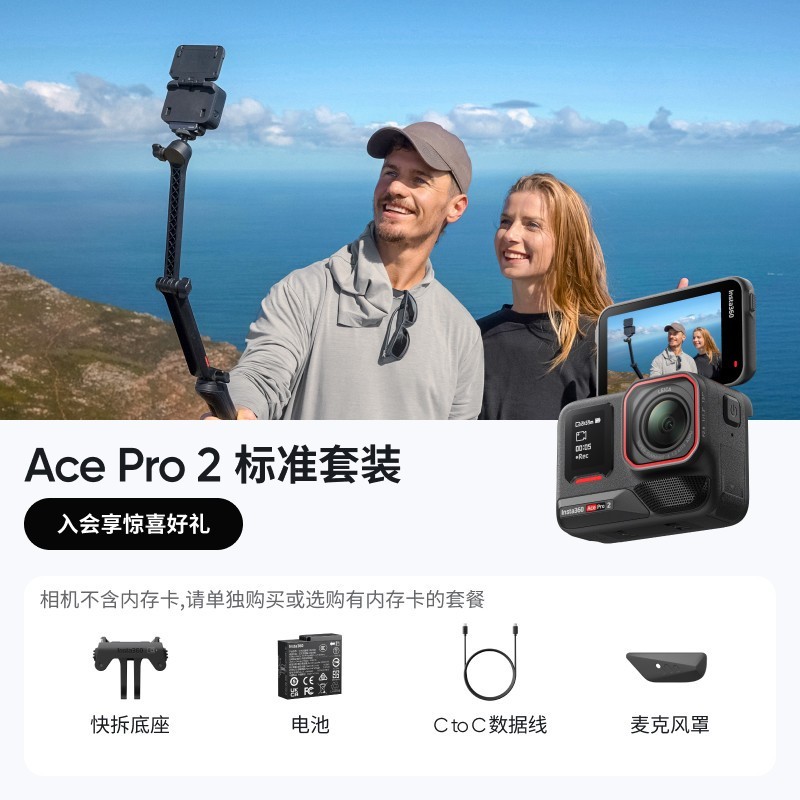 影石 Ace Pro 2旗舰影像运动相机徕卡镜头AI防抖街拍骑行