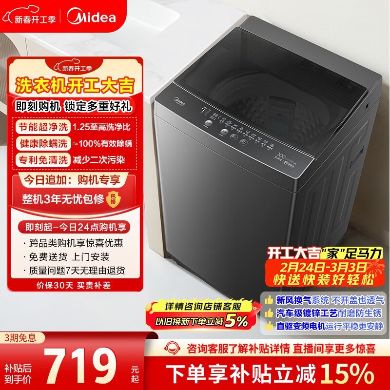 ����8kg��Ƶ����ϴ�»�534Ԫ