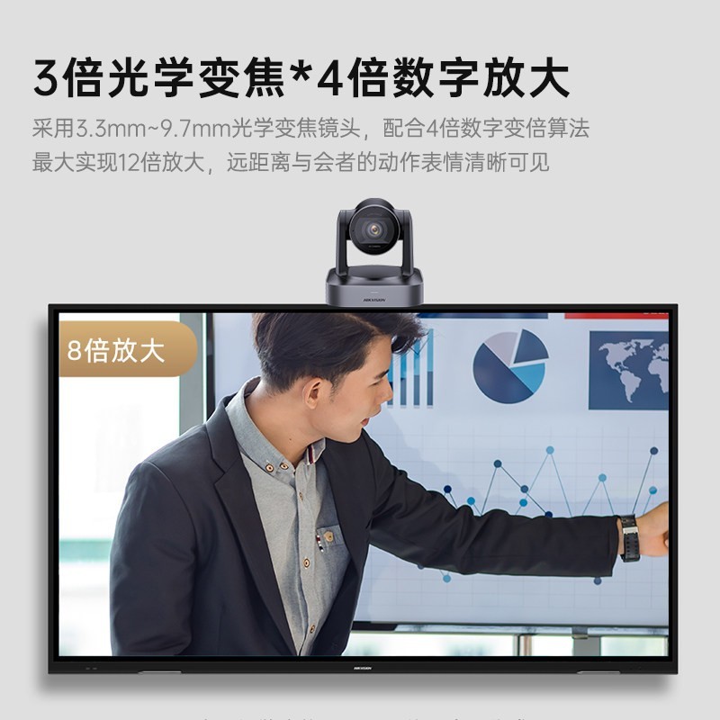 海康威视 4K高清变焦云台视频会议摄像头腾讯会议钉钉远程会议套装无线全向麦克风扬声器