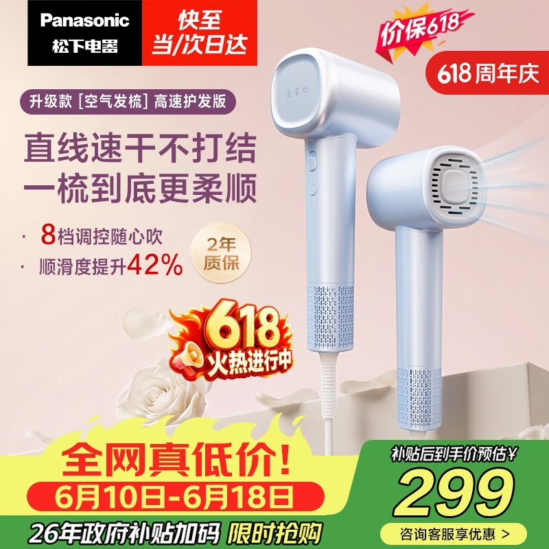 Panasonic NE6M��ˮ���紵�磬����231Ԫ