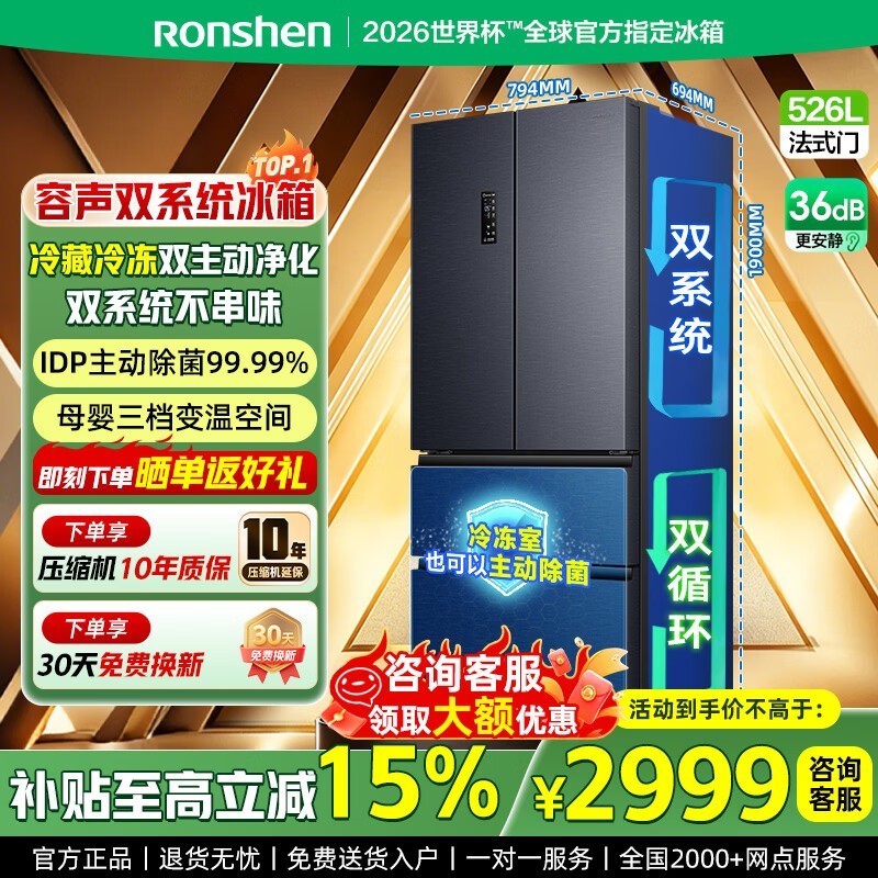 ����526L������侩���ػݵ���2490Ԫ