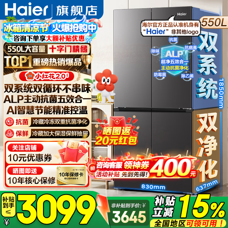 ����С�컨550L�������3222Ԫ