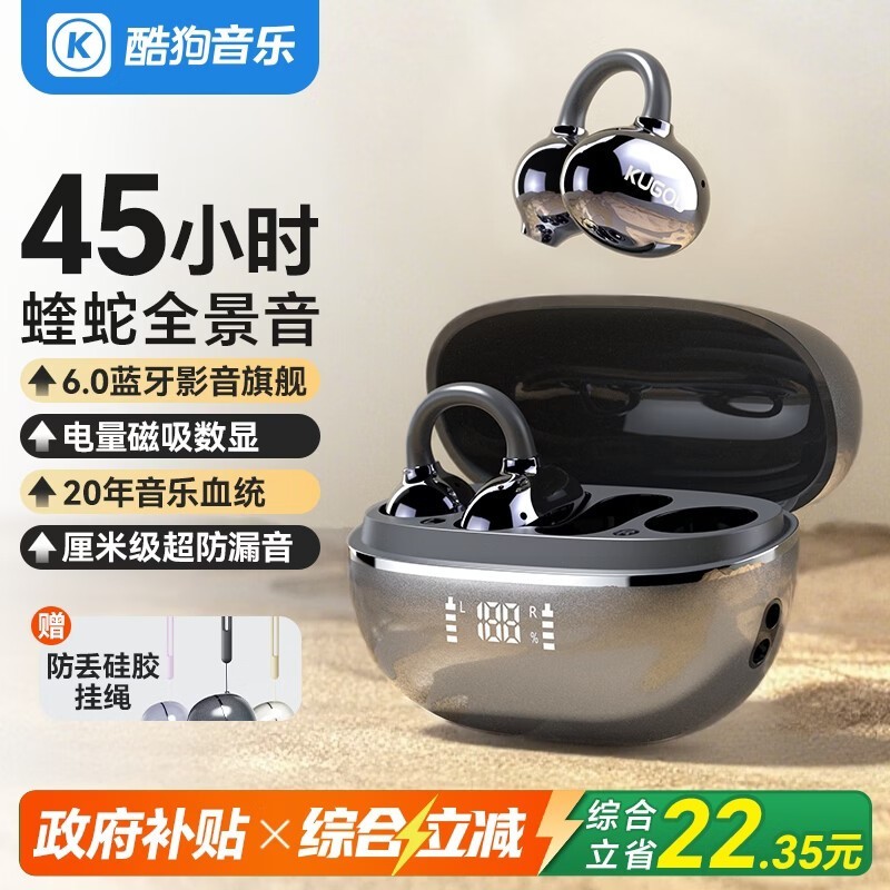 酷狗KG300骨传导耳机限时特惠