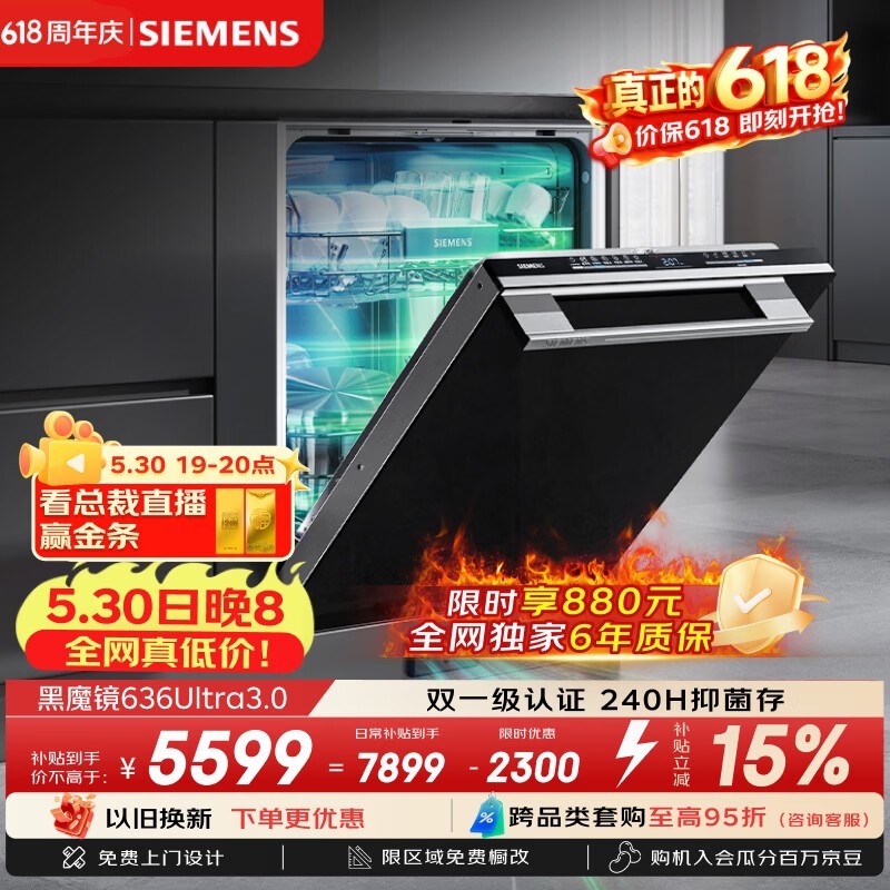 西门子微米蒸汽洗洗碗机